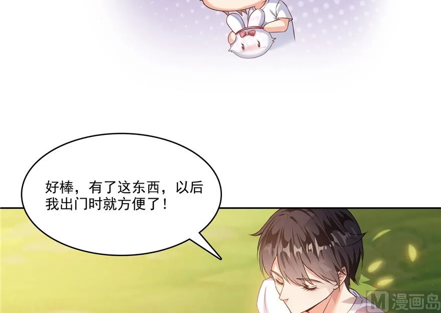 第205话 三十三兽先天一气功 第60页