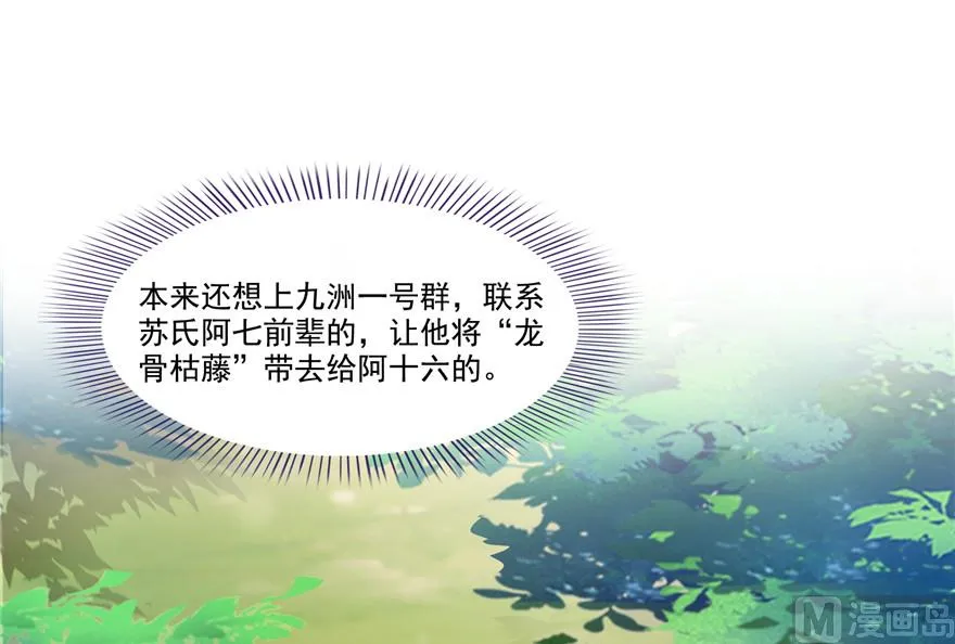 第205话 三十三兽先天一气功 第62页