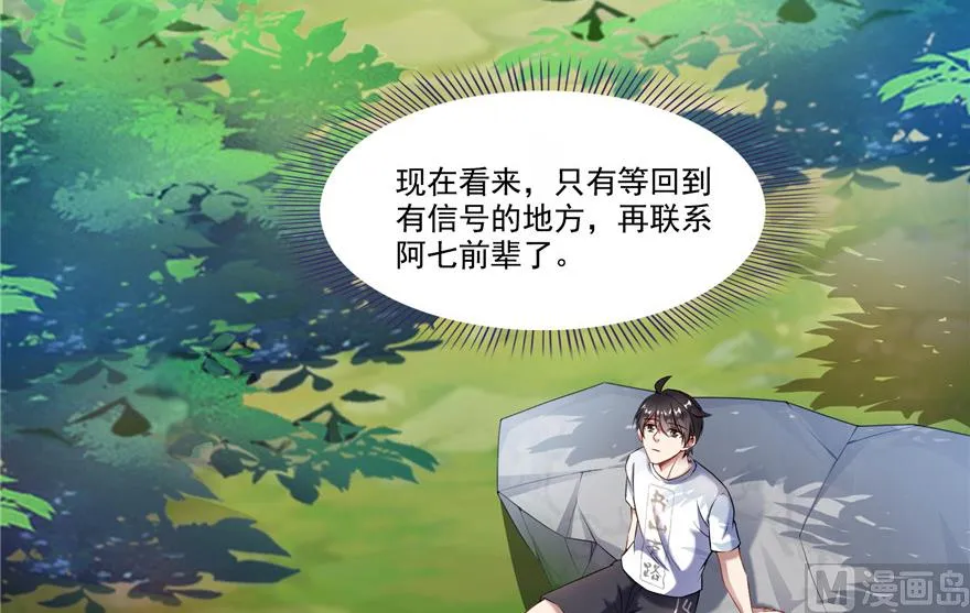 第205话 三十三兽先天一气功 第63页
