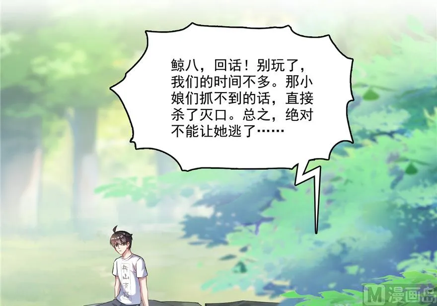 第205话 三十三兽先天一气功 第66页