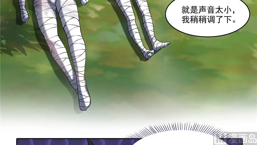 第205话 三十三兽先天一气功 第71页