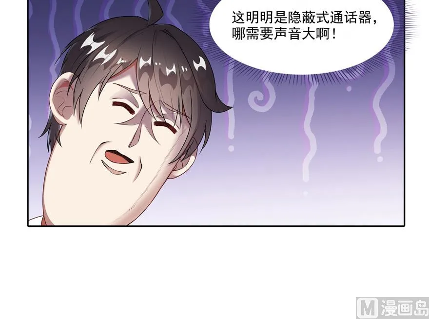 第205话 三十三兽先天一气功 第72页