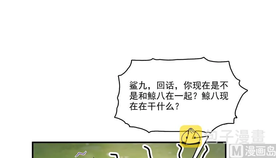 第205话 三十三兽先天一气功 第73页