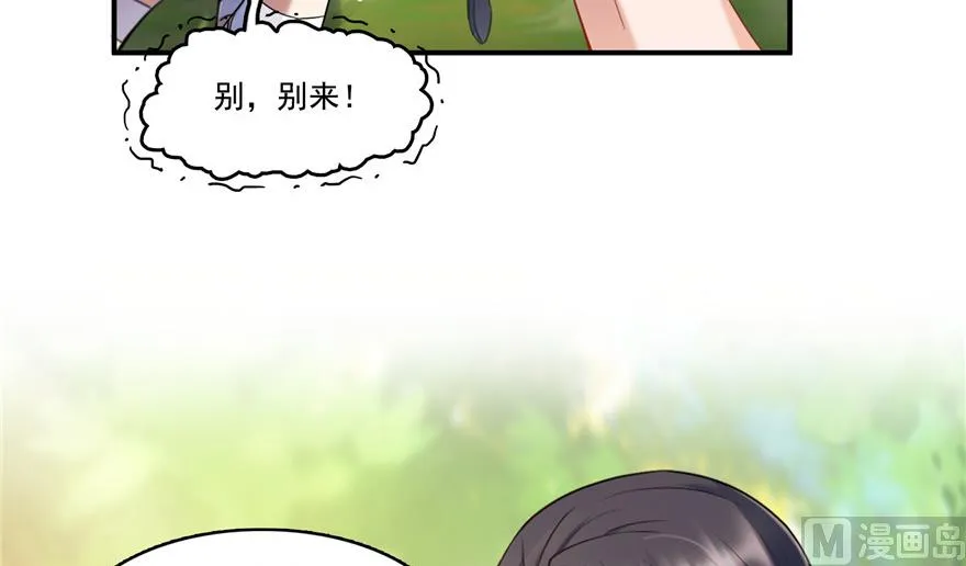 第205话 三十三兽先天一气功 第75页