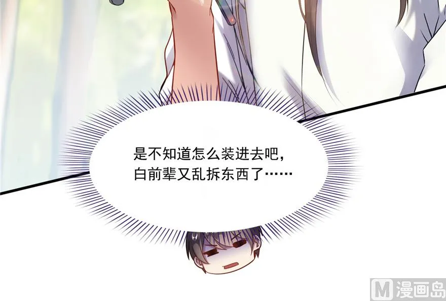 第205话 三十三兽先天一气功 第77页