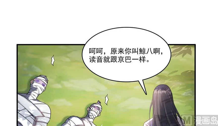 第205话 三十三兽先天一气功 第78页