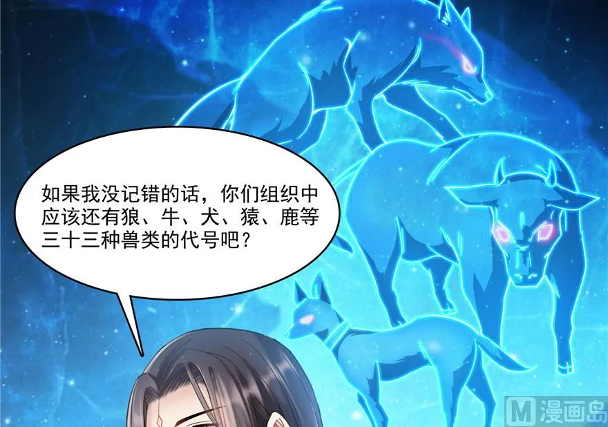 第205话 三十三兽先天一气功 第80页