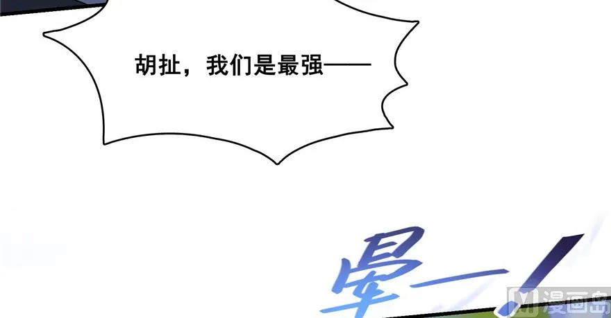 第205话 三十三兽先天一气功 第97页