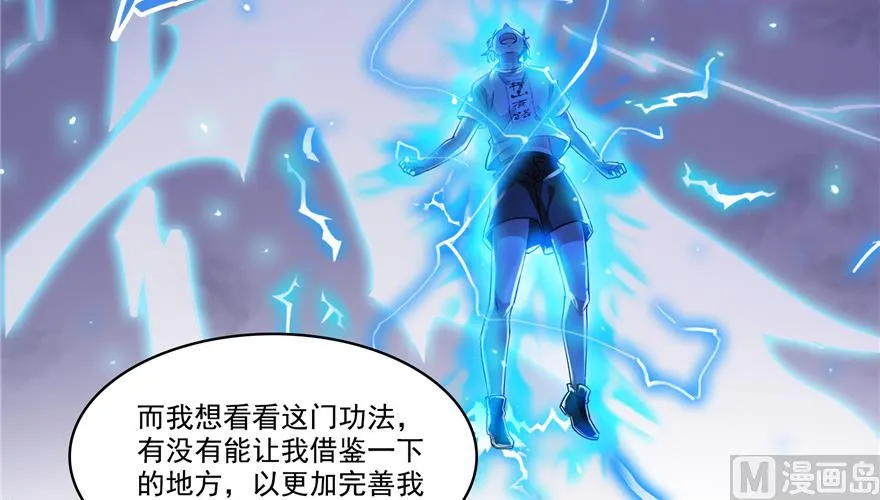 第205话 三十三兽先天一气功 第103页