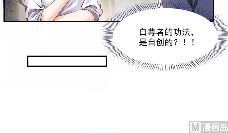 第205话 三十三兽先天一气功 第105页