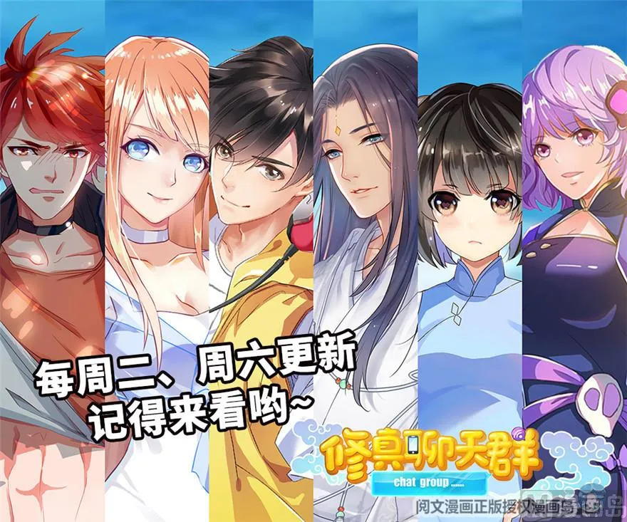 第205话 三十三兽先天一气功 第111页