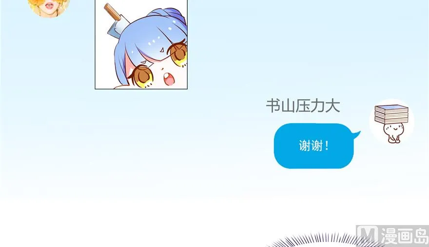 第207话 霸屏的白前辈！ 第4页
