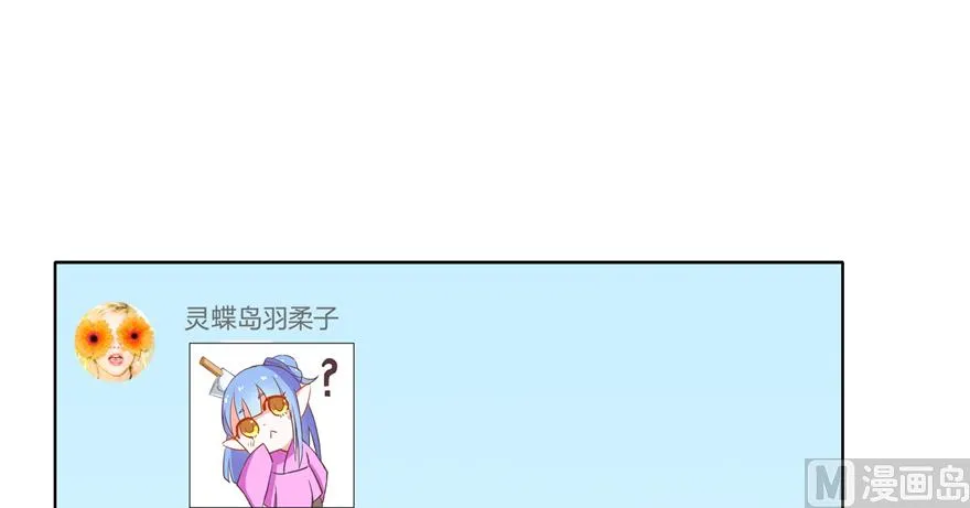 第207话 霸屏的白前辈！ 第6页