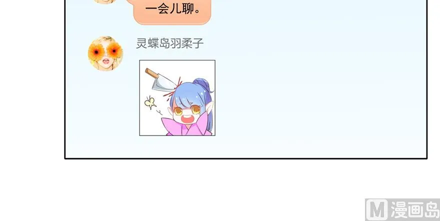 第207话 霸屏的白前辈！ 第12页