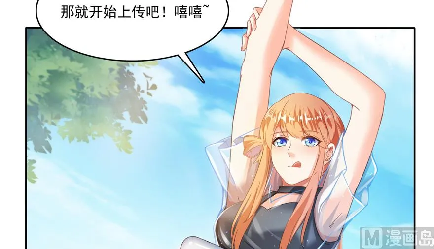 第207话 霸屏的白前辈！ 第14页