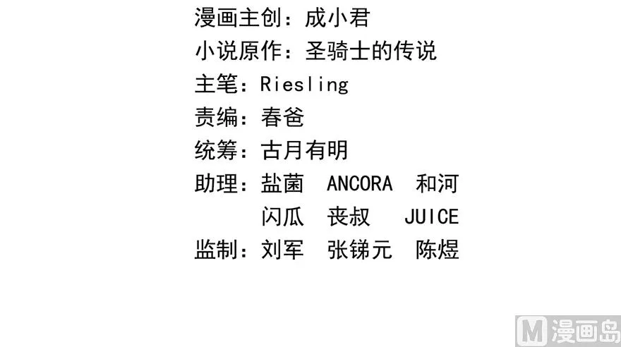 第207话 霸屏的白前辈！ 第19页