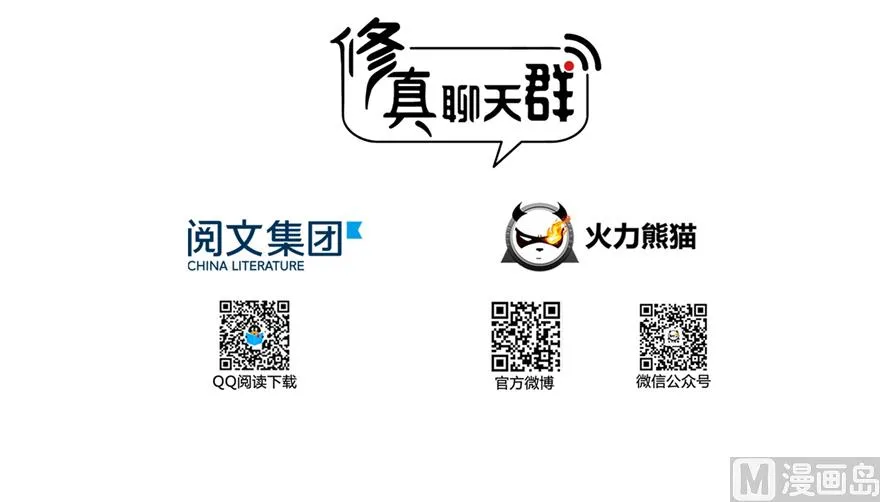 第207话 霸屏的白前辈！ 第20页