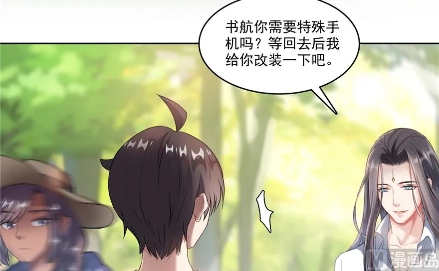 第207话 霸屏的白前辈！ 第28页