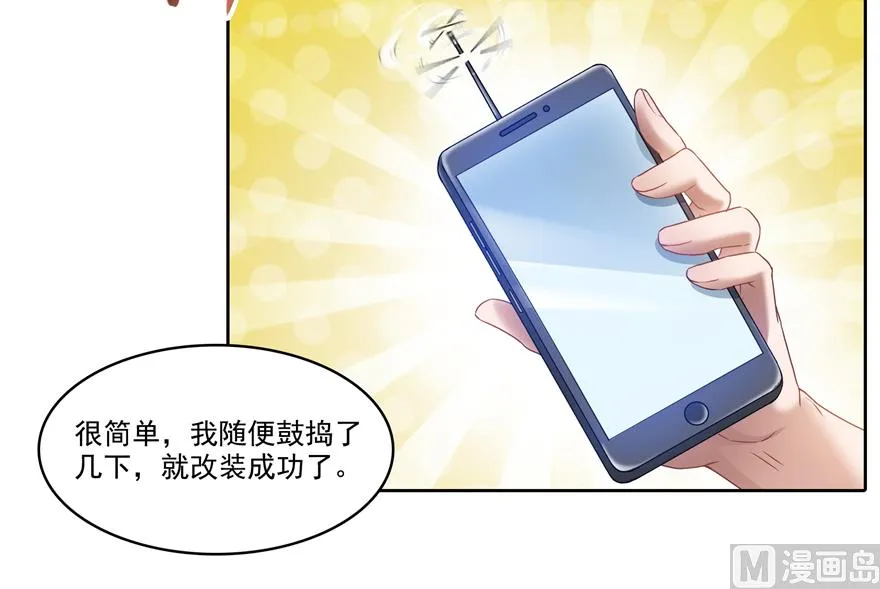 第207话 霸屏的白前辈！ 第30页
