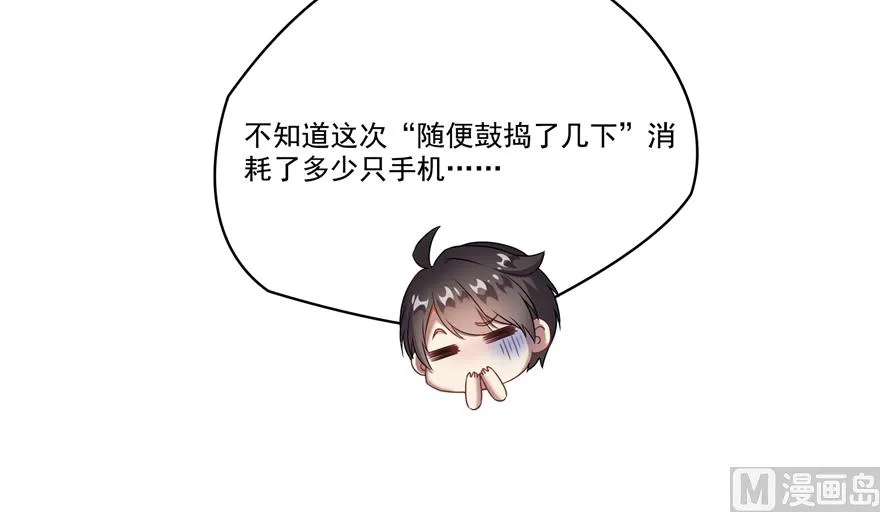 第207话 霸屏的白前辈！ 第33页