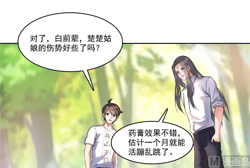 第207话 霸屏的白前辈！ 第34页