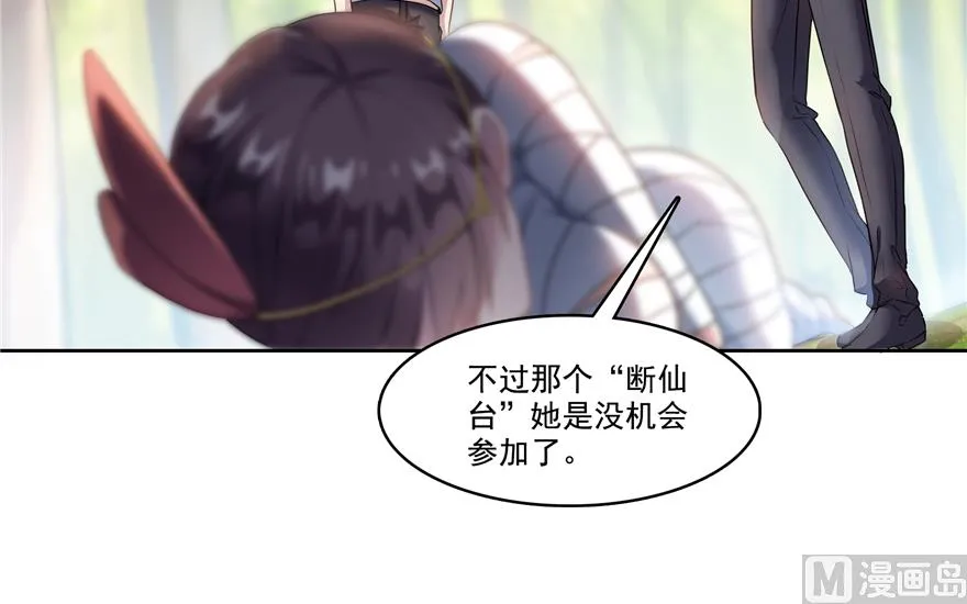 第207话 霸屏的白前辈！ 第35页