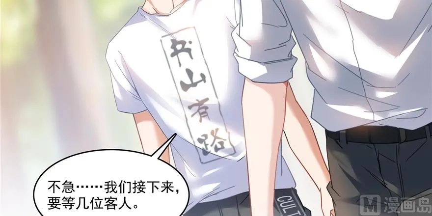 第207话 霸屏的白前辈！ 第38页