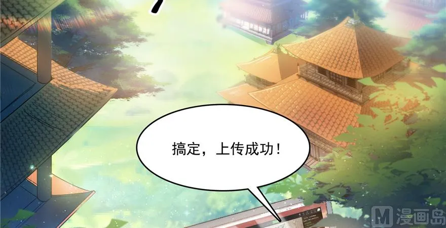 第207话 霸屏的白前辈！ 第42页