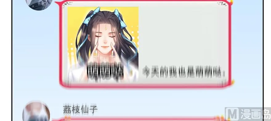 第207话 霸屏的白前辈！ 第51页