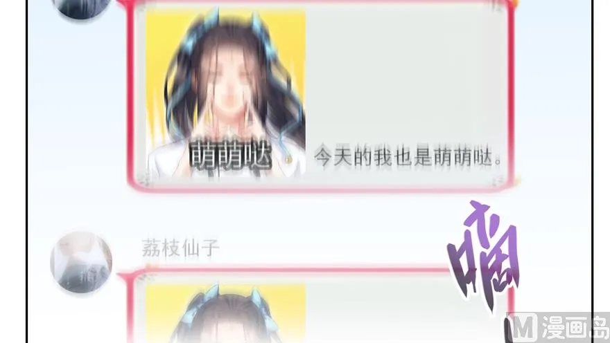 第207话 霸屏的白前辈！ 第52页