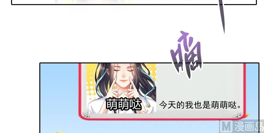 第207话 霸屏的白前辈！ 第53页