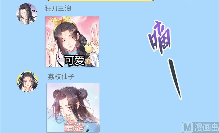 第207话 霸屏的白前辈！ 第57页