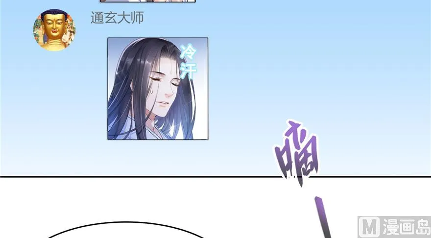 第207话 霸屏的白前辈！ 第59页