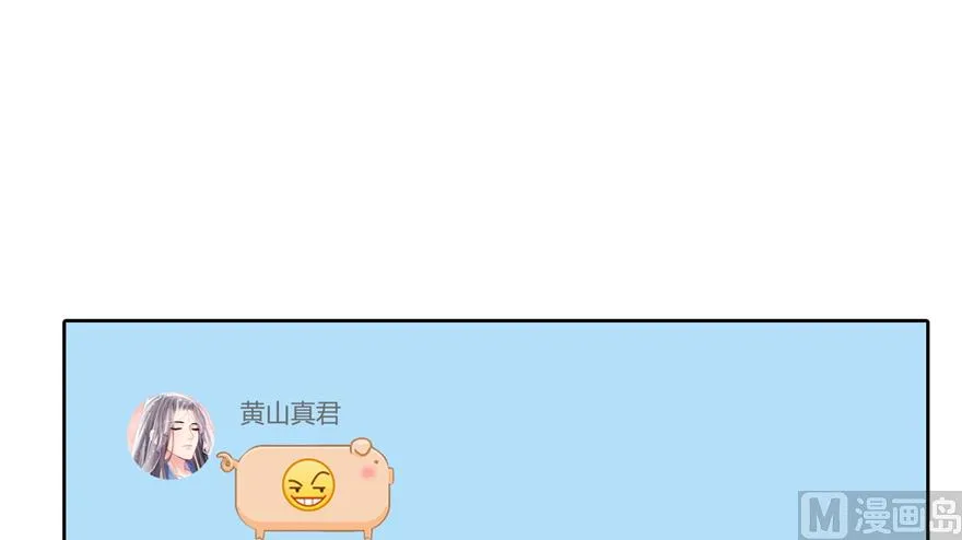 第207话 霸屏的白前辈！ 第63页