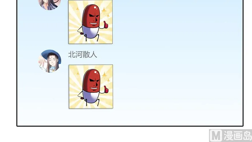 第207话 霸屏的白前辈！ 第66页