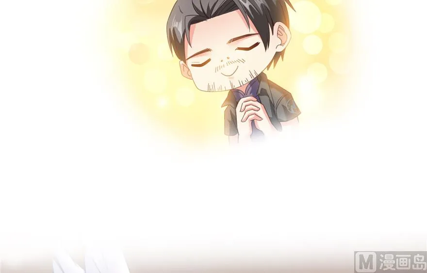 第207话 霸屏的白前辈！ 第68页