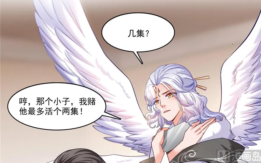 第207话 霸屏的白前辈！ 第69页