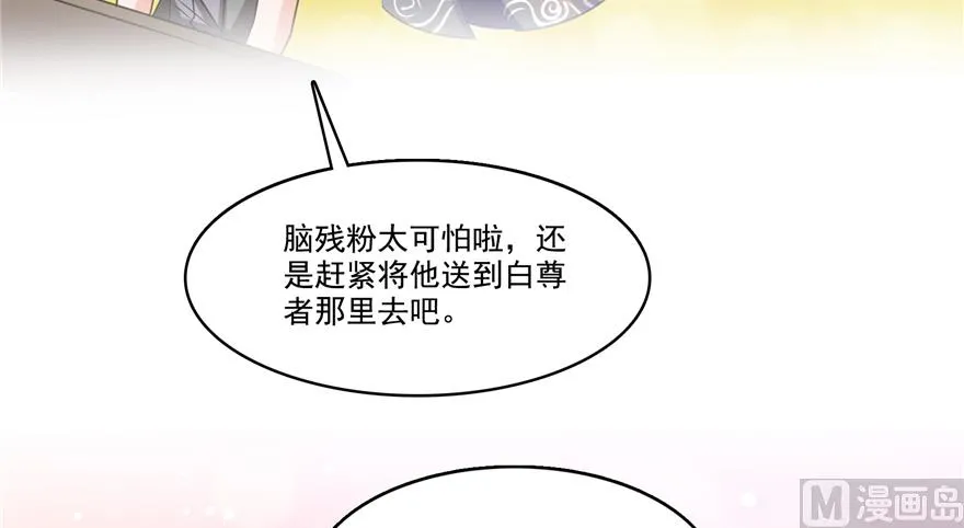 第207话 霸屏的白前辈！ 第73页