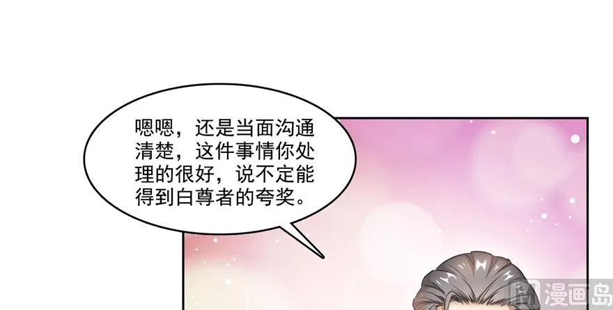 第207话 霸屏的白前辈！ 第77页