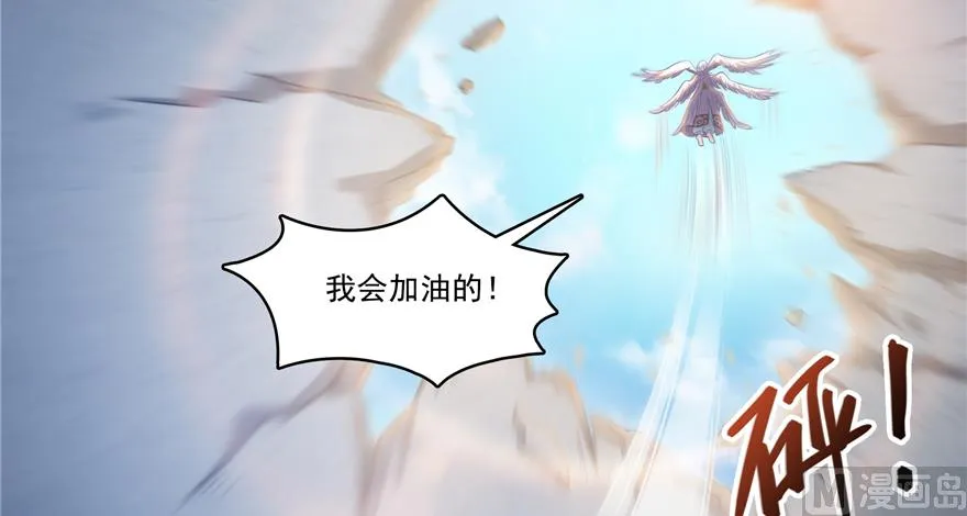 第207话 霸屏的白前辈！ 第80页