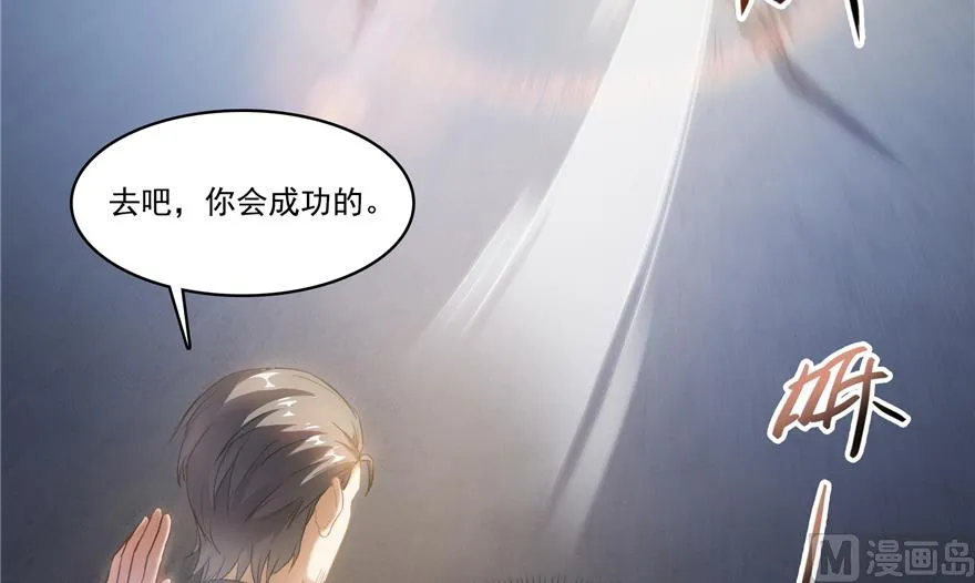 第207话 霸屏的白前辈！ 第81页