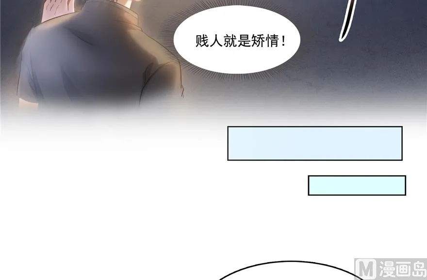 第207话 霸屏的白前辈！ 第82页