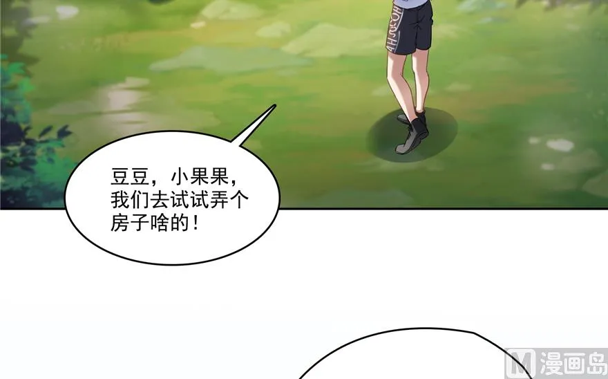 第207话 霸屏的白前辈！ 第84页