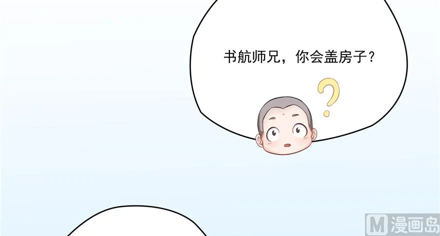 第207话 霸屏的白前辈！ 第85页