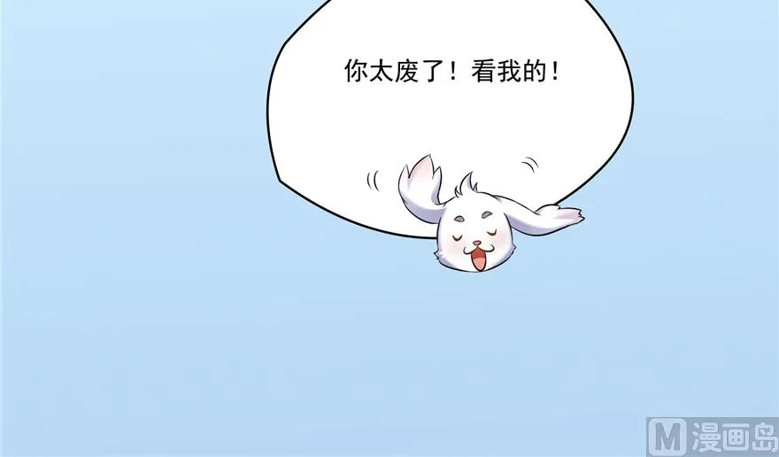 第207话 霸屏的白前辈！ 第87页