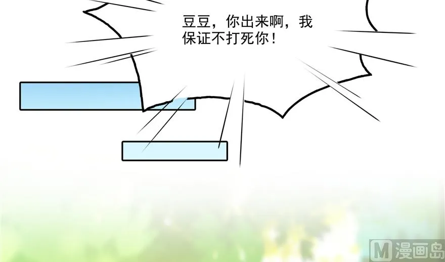 第207话 霸屏的白前辈！ 第93页