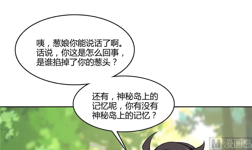 第207话 霸屏的白前辈！ 第100页