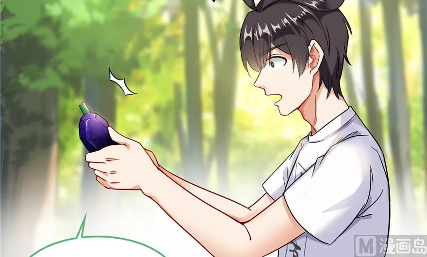第207话 霸屏的白前辈！ 第101页
