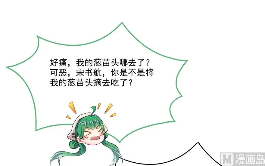 第207话 霸屏的白前辈！ 第104页