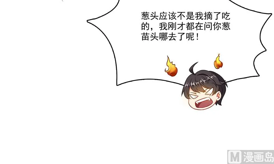 第207话 霸屏的白前辈！ 第105页